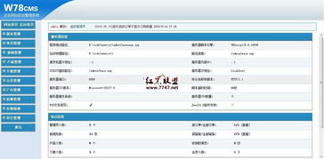 w78cms企業網站管理系統 v2.7.5 gbk