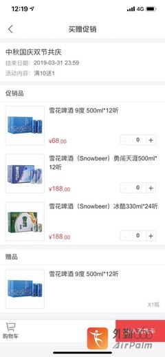 現(xiàn)在,連接你的經(jīng)銷商