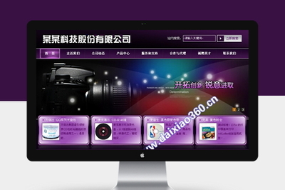 數(shù)碼產(chǎn)品