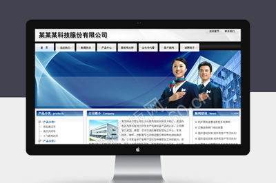 帝國(guó)cms公司企業(yè)產(chǎn)品網(wǎng)站程序模板源碼