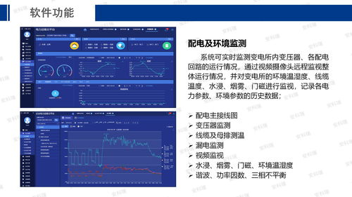 工控自動化應用方案 安科瑞能源互聯(lián)網賦能智慧工廠建設