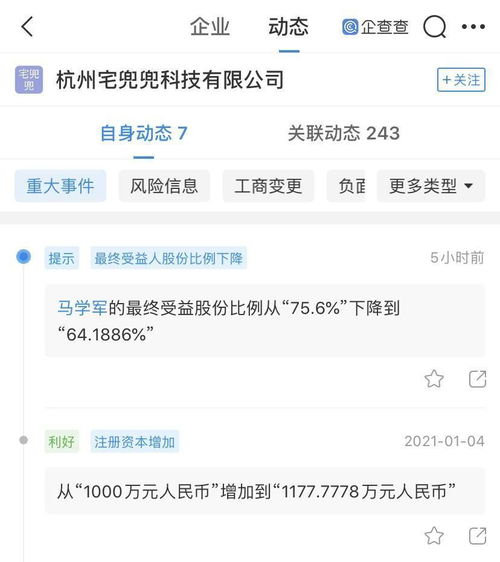 字節跳動子公司入股宅兜兜科技,經營范圍含食品互聯網銷售